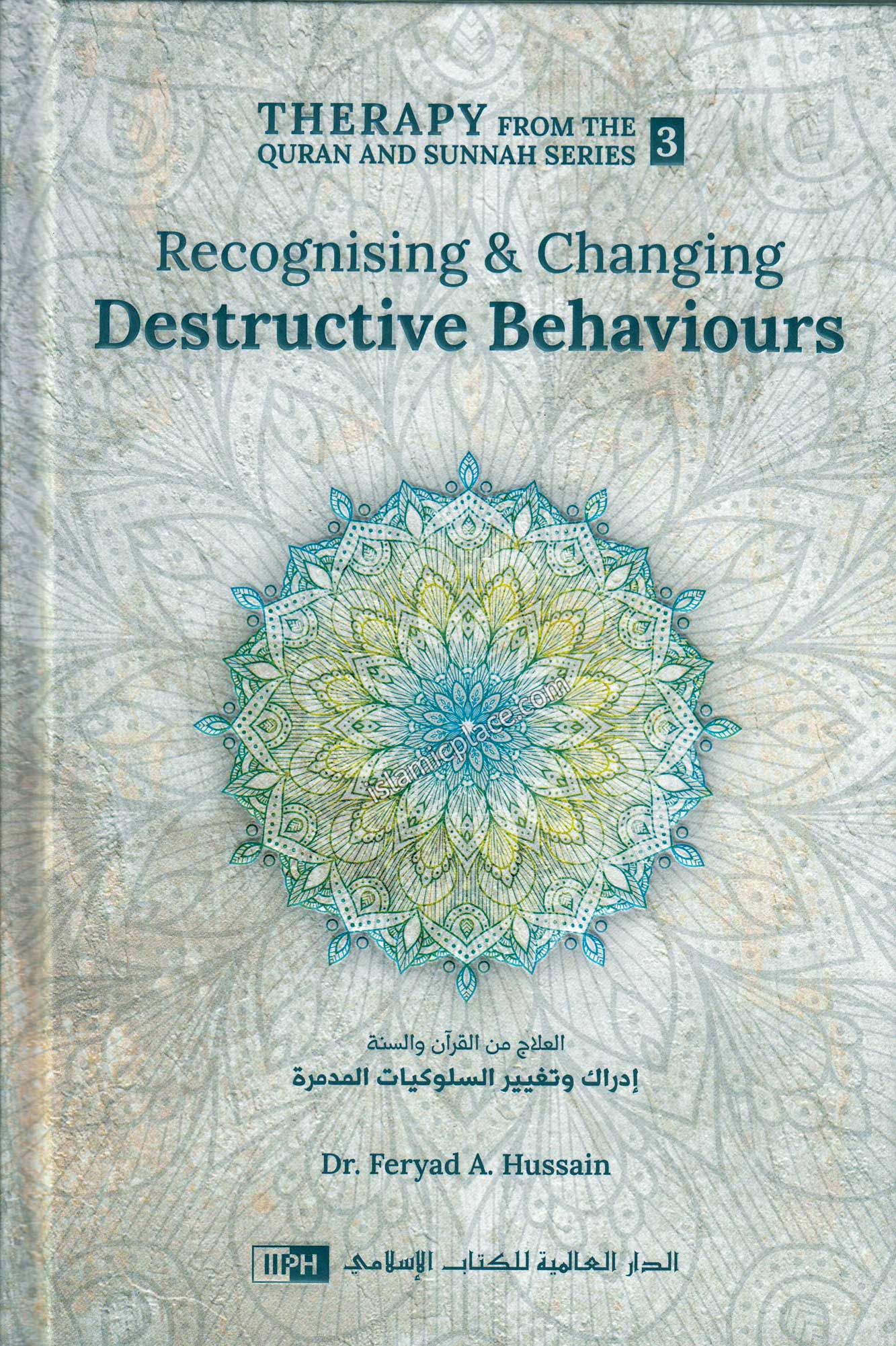 Recognising & Changing Destructive Behaviours - Therapy from the Quran and Sunnah Series 3