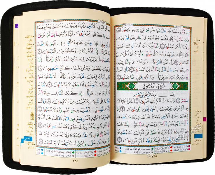 Arabic: Tajweed Quran Mushaf Madina Uthmani script (approx 4" x 5.5") Zipper case