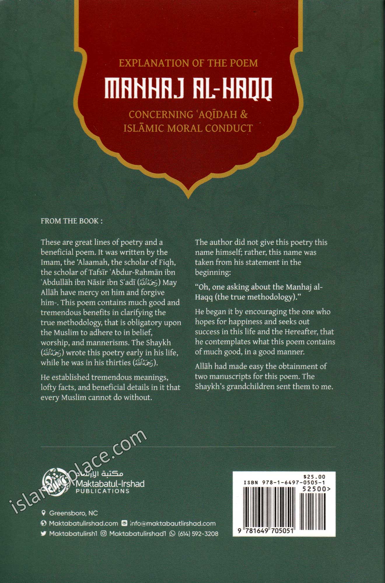 Explanation of The Poem Manhaj AL-Haqq Concerning 'Aqidah & Islamic Moral Conduct