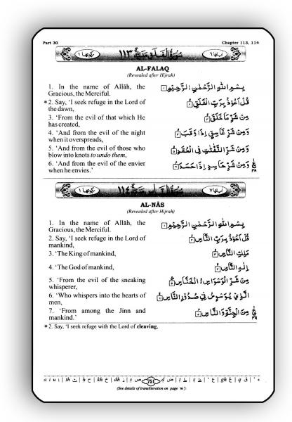 The Holy Qur'an (Arabic & English) Handy size, Hardback 4.5" x 6.5"