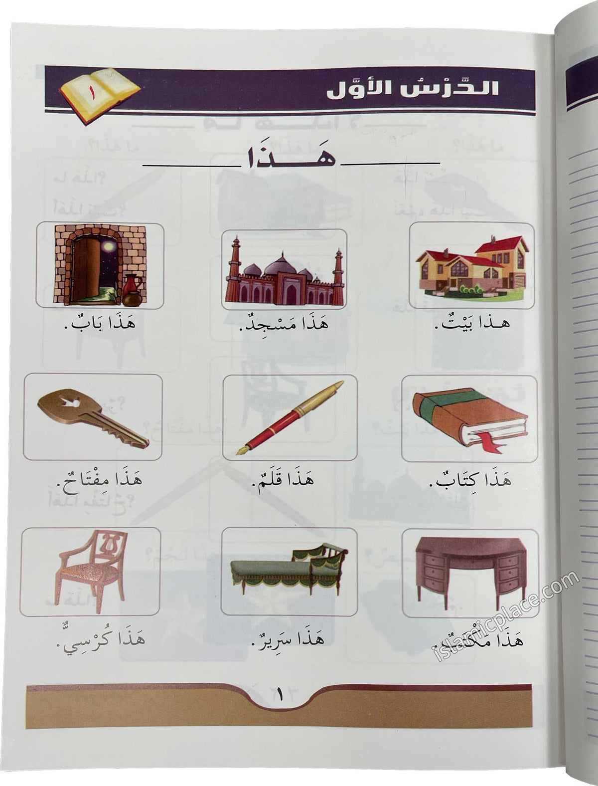 [3 Vol Set] Arabic Course for English-Speaking Students