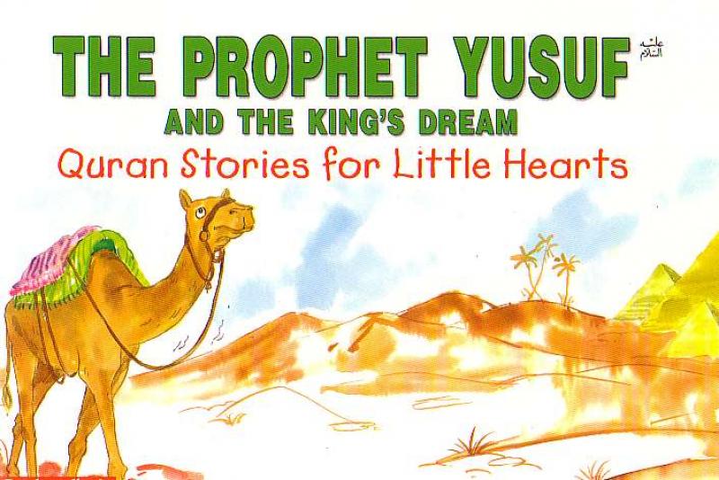 The Prophet Yusuf and The King&#39;s Dream