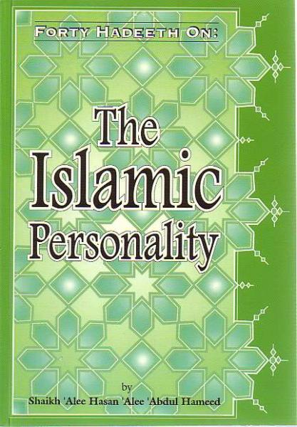Forty Hadeeth on: The Islamic Personality - The Islamic Place