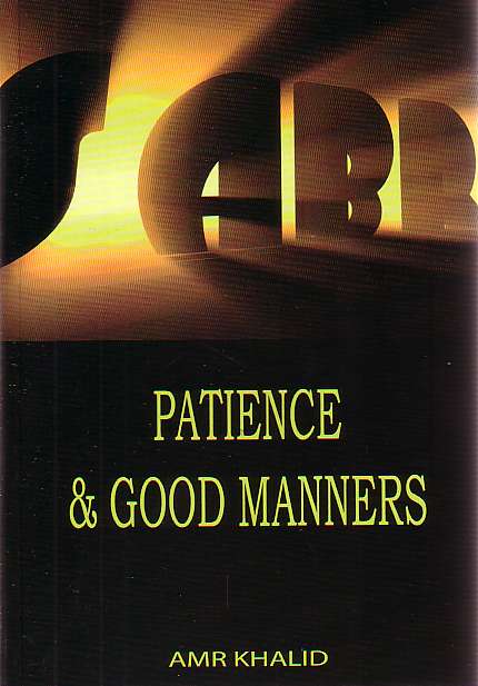 SABR: Patience & Good Manners
