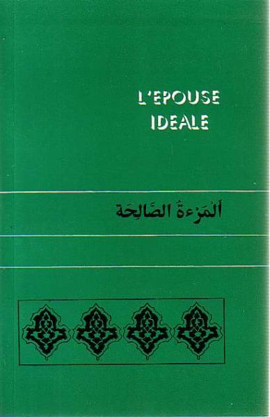 L'epouse Ideale