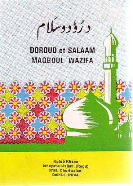 Doroud et Salaam Maqboul Wazifa