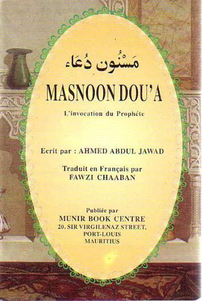 Arabic & French: Masnoon Dou'a