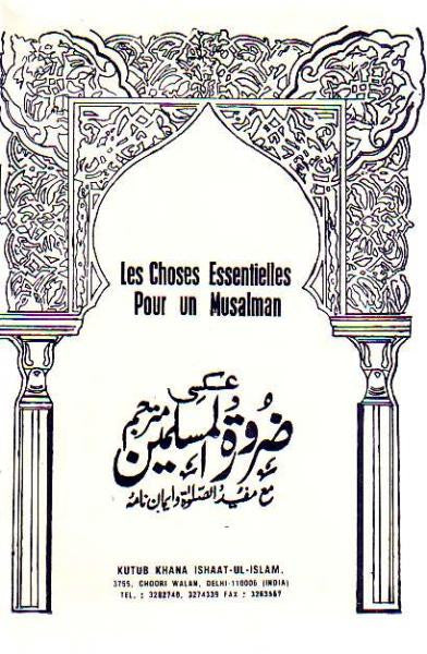 Les Choses Essentielles Pour un Muslaman