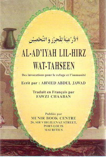 Al-Ad'iyah Lil-Hirz Wat-Tasheen