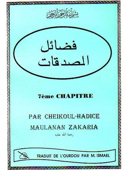 Fazail-e-Sadquat