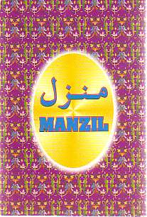 Manzil (old)