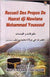 Recueil Des Propos De Hazrat Dji Maulana Mohammad Youssouf