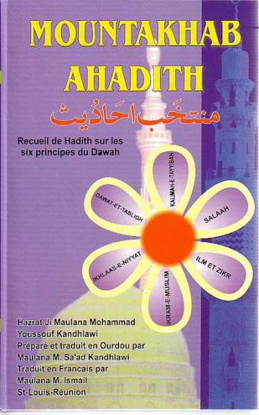 Mountakhab Ahadith