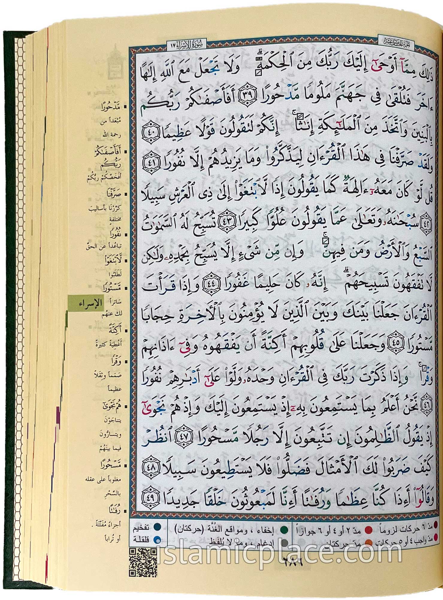 Arabic: Tajweed Quran Mushaf Madina Uthmani script (5.5" x 8") Hardback
