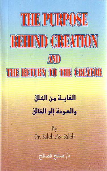 The Purpose Behind Creation &amp; The Return To the Creator