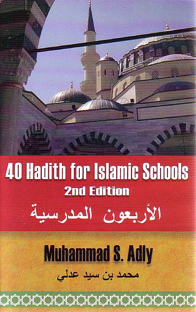 40 Hadith for Islamic Schools (Part 1)