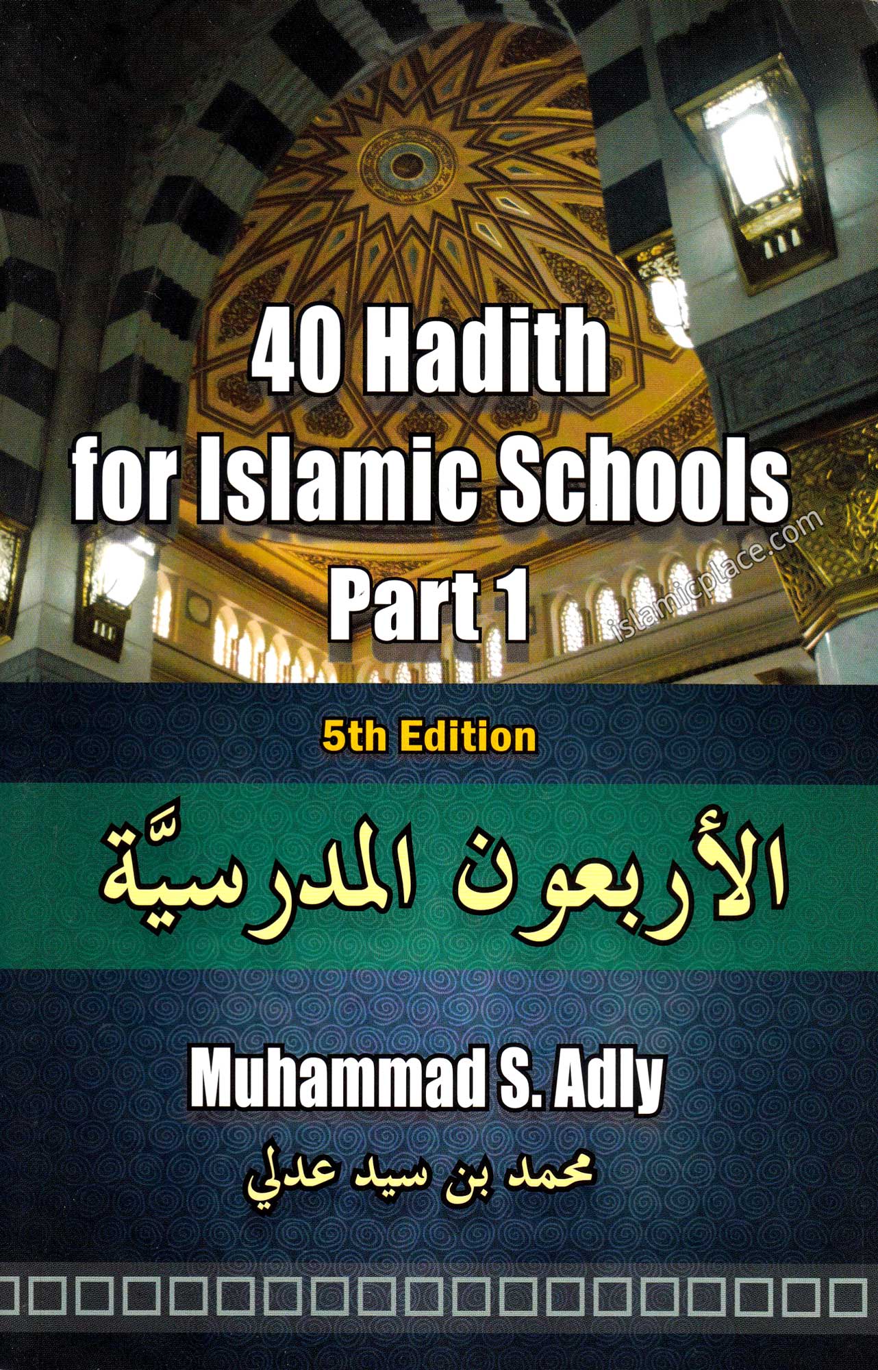 40 Hadith for Islamic Schools (Part 1) - The Islamic Place