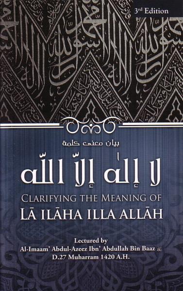 Clarifying the Meaning of La ilaha illa Allah