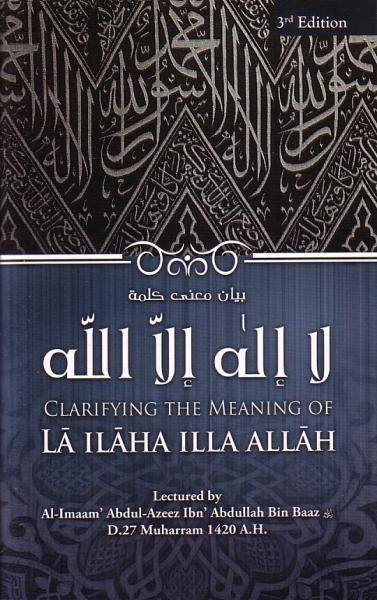 Clarifying the Meaning of La ilaha illa Allah
