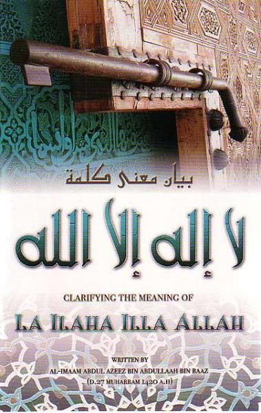 Clarifying the Meaning of La ilaha illa Allah