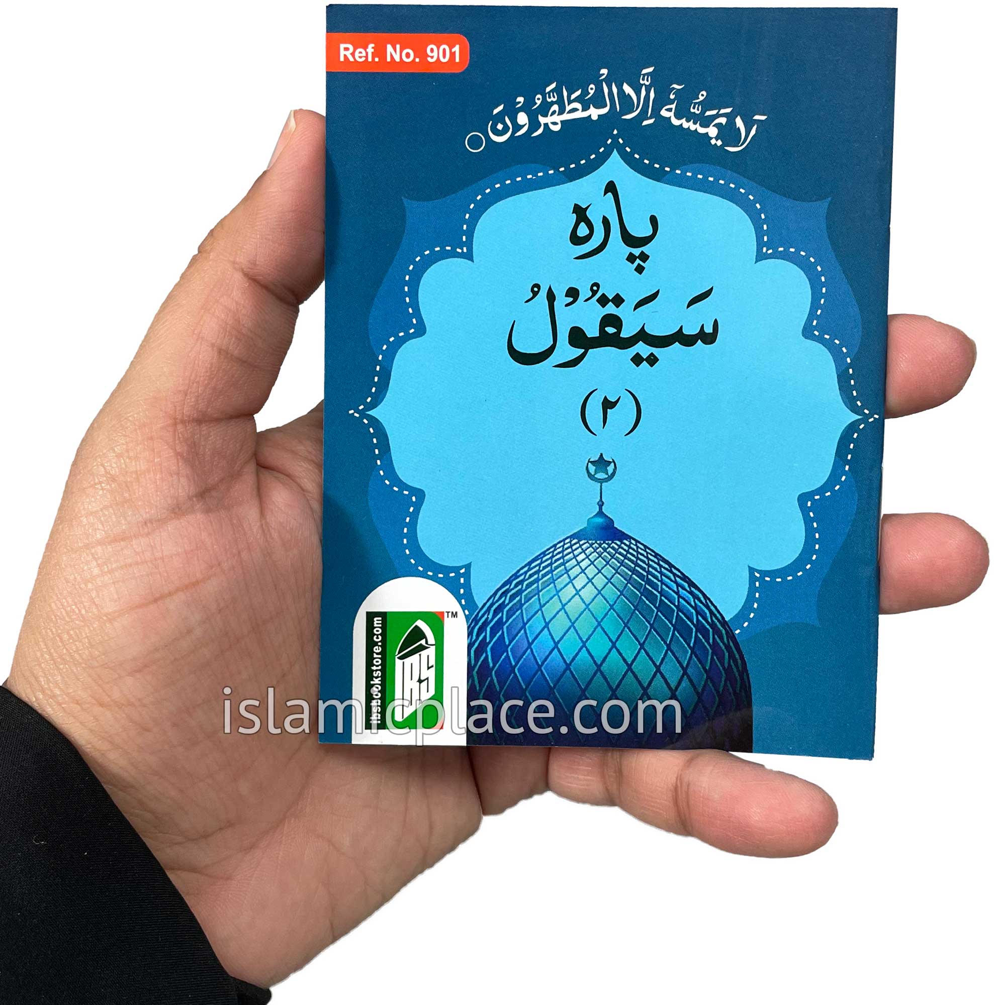 [30 vol set] Arabic: Quran Mushaf IndoPak Persian script 30 Part set (3.5" x 5")   Paperback in Velcro Case (Ref# 901-1/30) 9 line