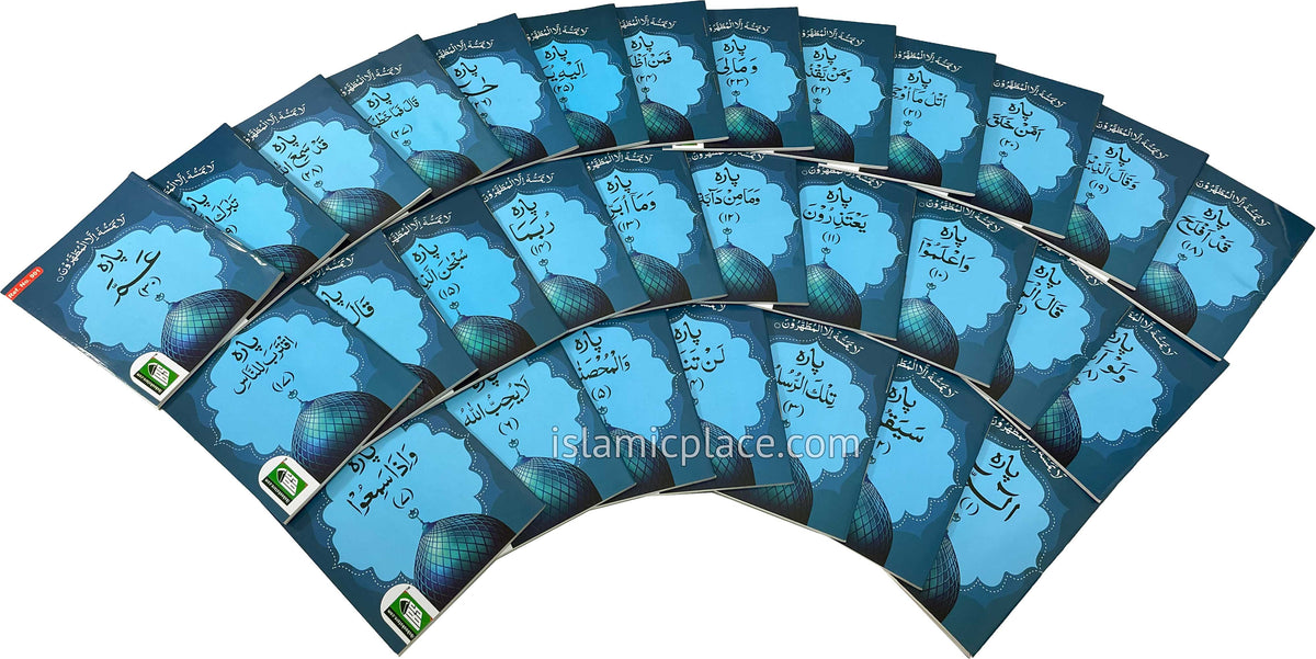 [30 vol set] Arabic: Quran Mushaf IndoPak Persian script 30 Part set (3.5" x 5")   Paperback in Velcro Case (Ref# 901-1/30) 9 line