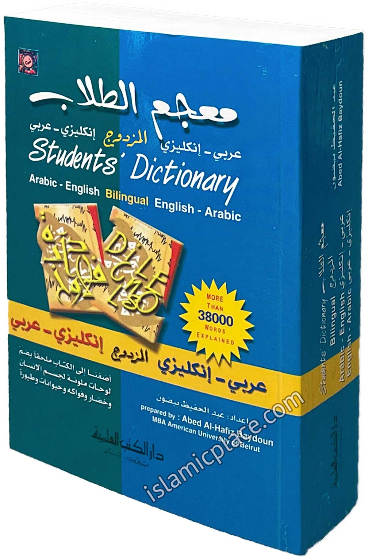 Students' Dictionary - Bilingual (English to Arabic) & (Arabic to Engl ...