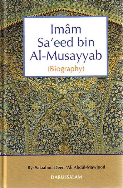 Imam Sa&#39;eed bin Al-Musayyab (Biography)