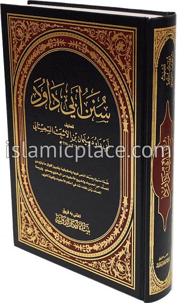 Arabic: Sunan Abi Dawud