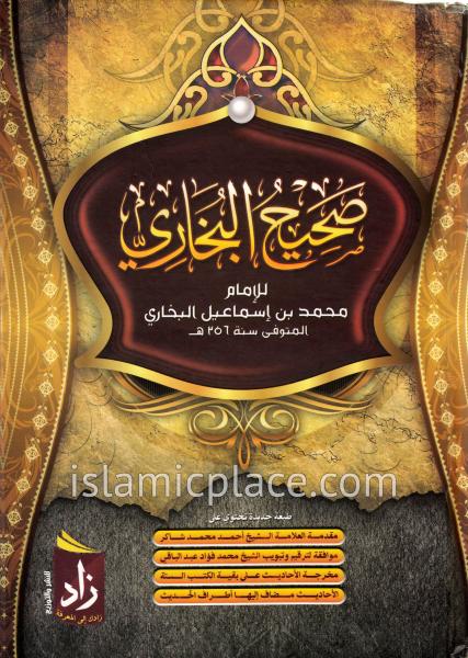 Arabic: Sahih Al-Bukhari
