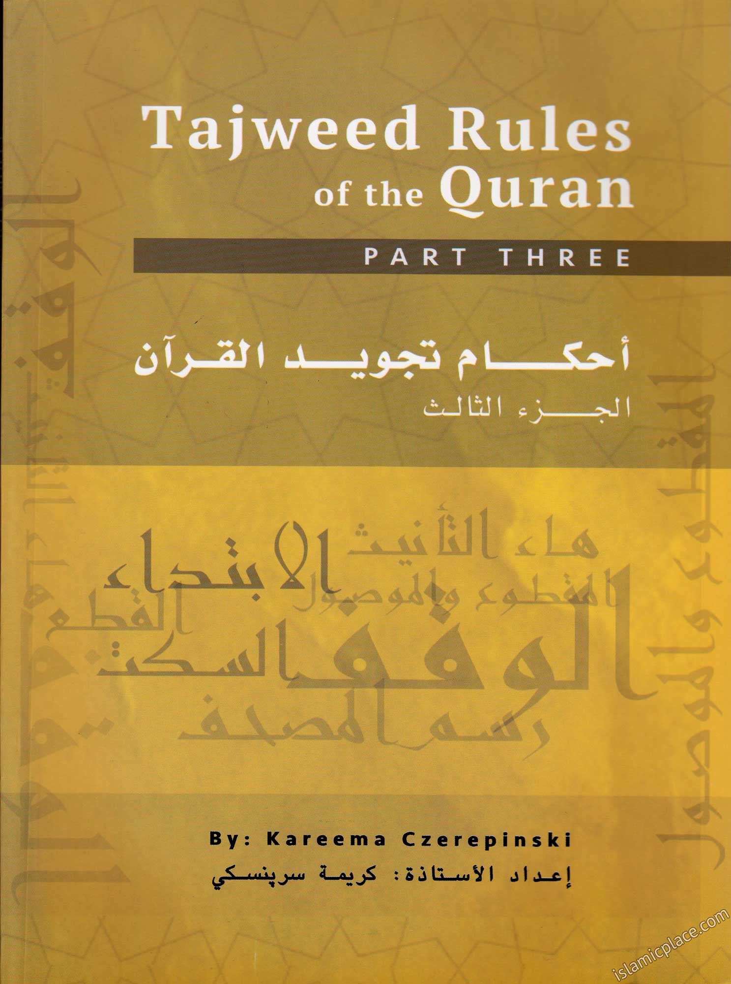 Tajweed Rules of the Qur'an - Part 3
