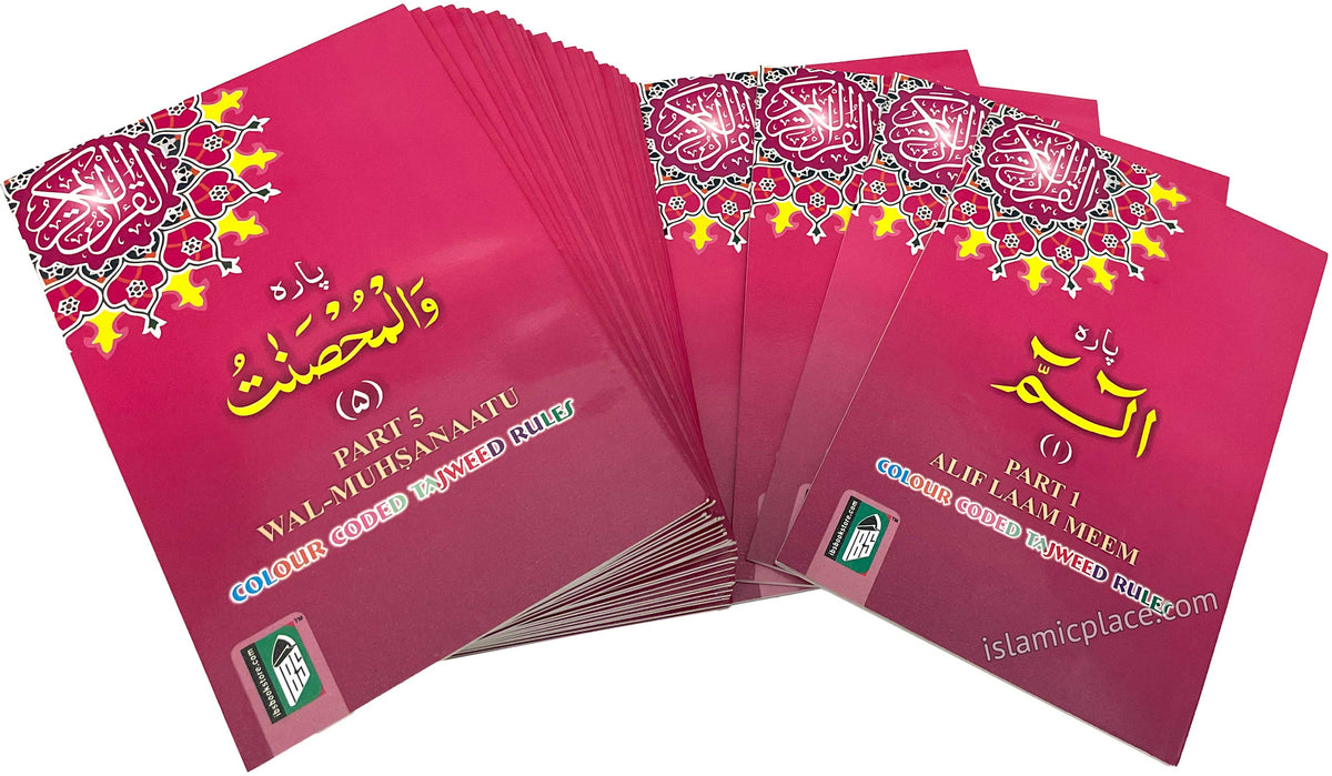 [30 vol set] Arabic: Tajweed Quran Mushaf IndoPak Persian script 30 Part set (5" x 7") Paperback (Ref# 23) 13 line