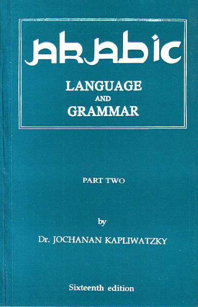 Arabic Language and Grammar #2