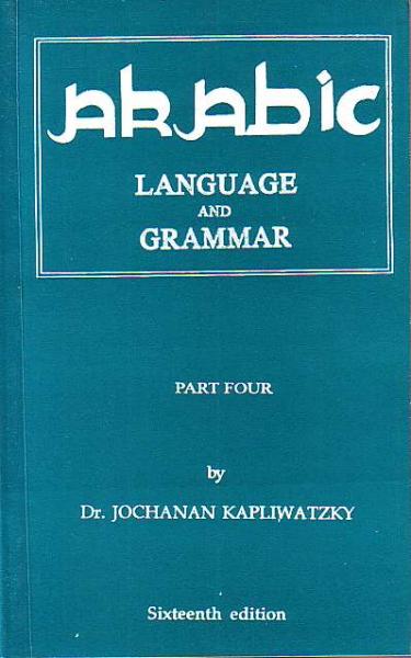 Arabic Language and Grammar #4