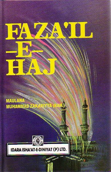Faza'il- e-Haj