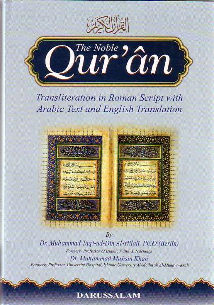 The Noble Quran (Transliteration) Hardback