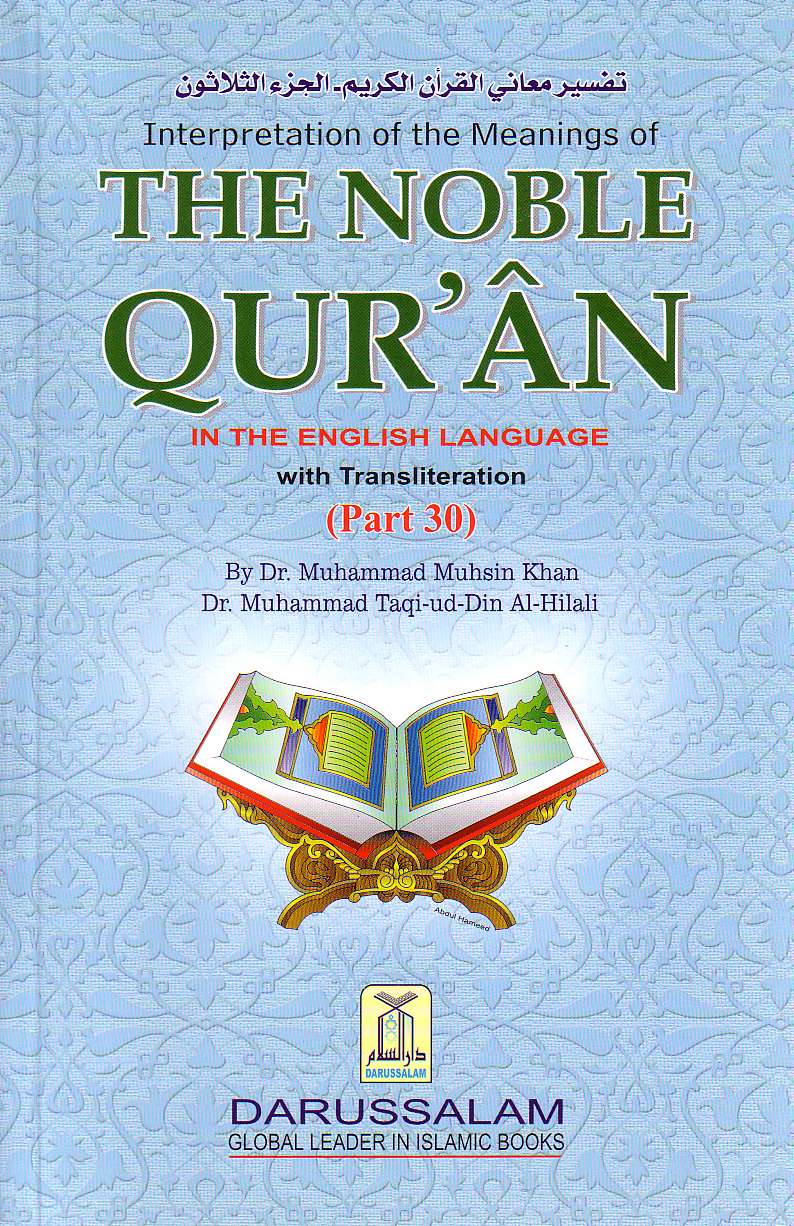 (Part 30) Interpretation of the Meanings of The Noble Qur'an in the English Language with Transliteration