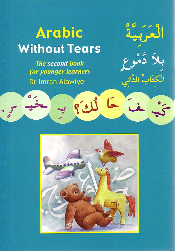 Gateway: Arabic Without Tears: The second book for younger learners