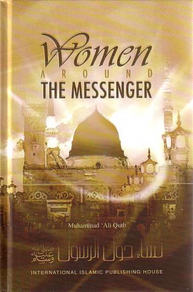 Women Around Messenger (IIPH)
