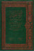 Arabic: Fath-ul-Majeed Kitab At-Tauhid