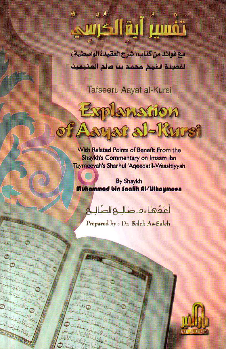 Explanation of Aayat al-Kursi
