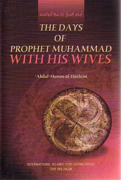 The Days of Prophet Muhammad with his Wives