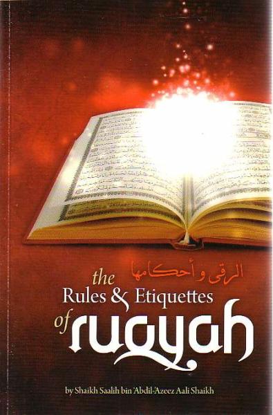 The Rules & Etiquettes of Ruqyah