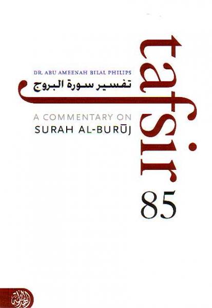 A Commentary on Surah Al-Buruj: Tafsir 85