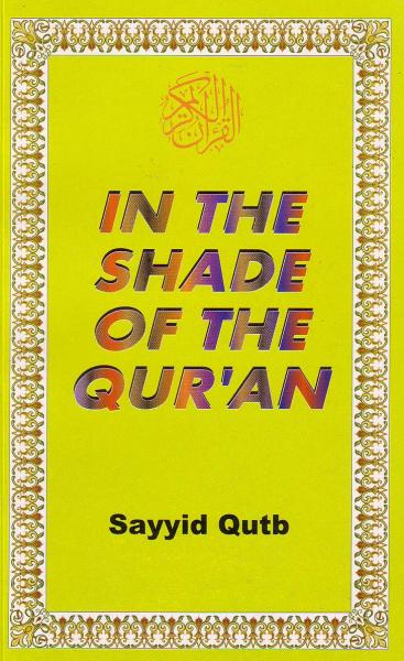 In The Shade of The Qur&#39;an