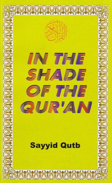 In The Shade of The Qur'an