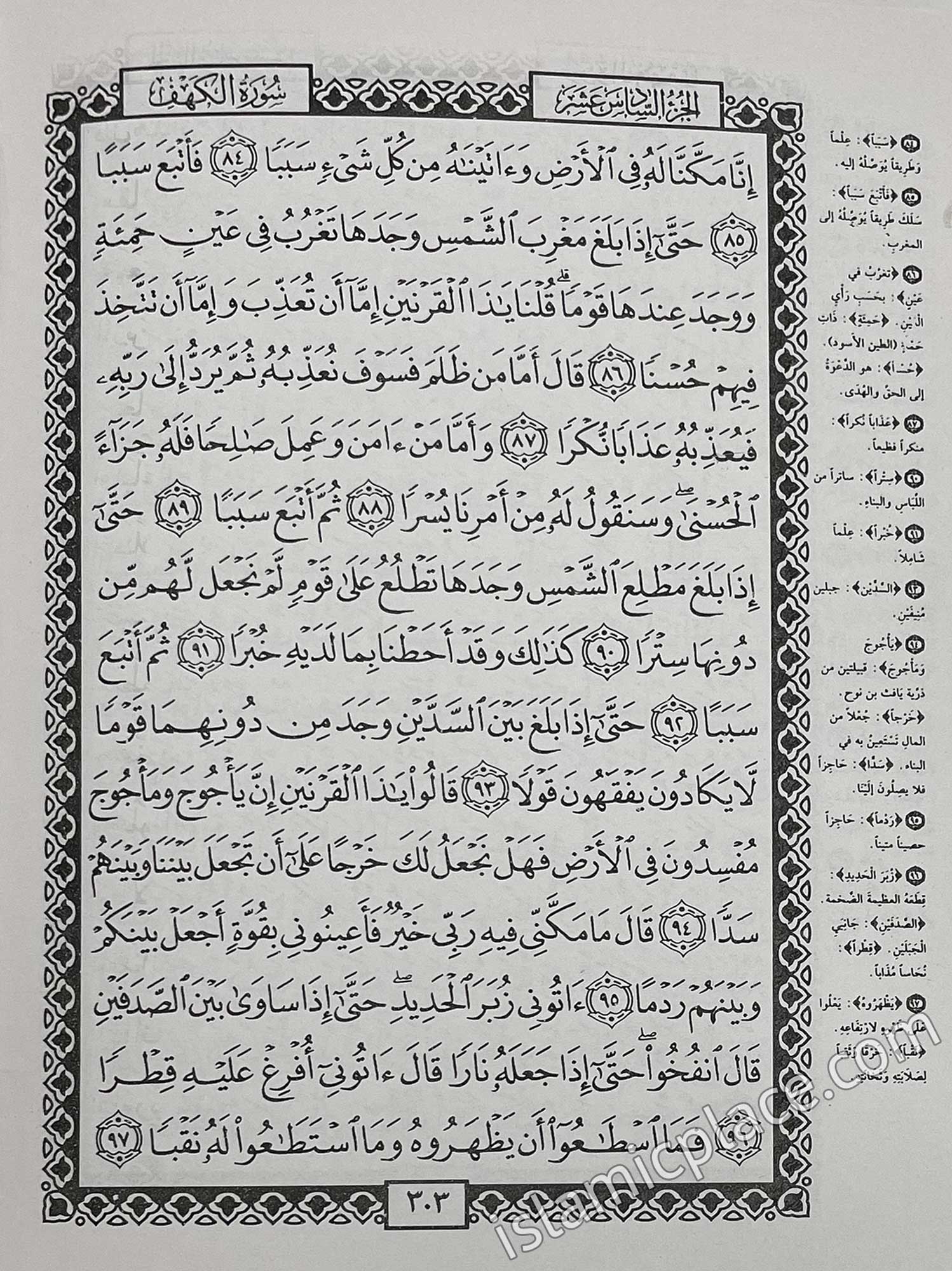 Arabic: Quran Mushaf Madina Uthmani script (6" x 8") Paperback
