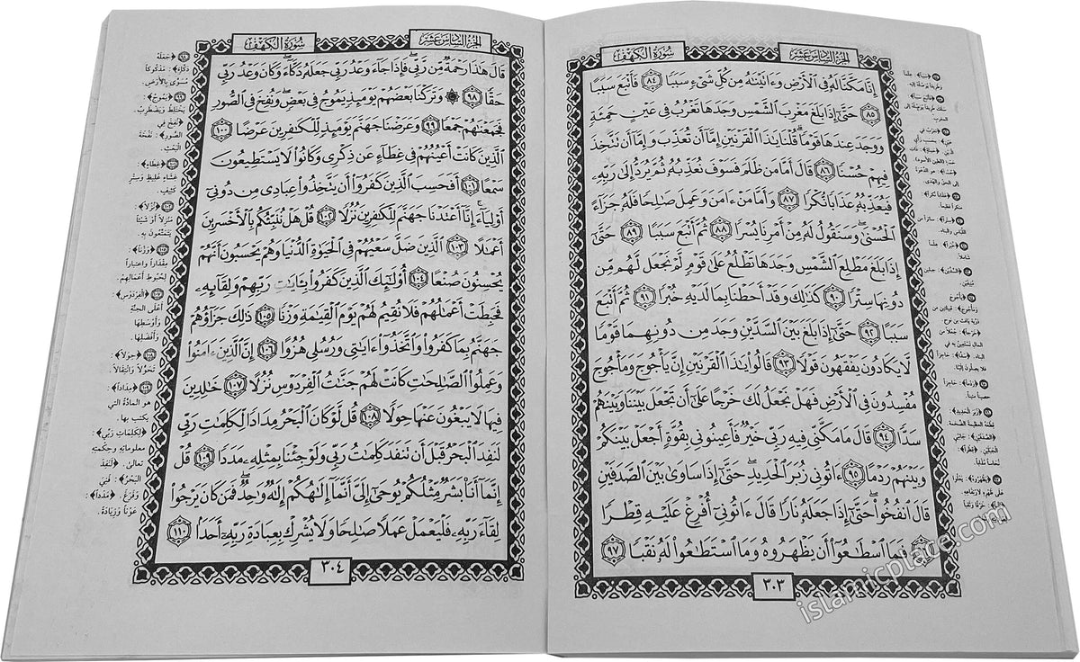 Arabic: Quran Mushaf Madina Uthmani script (6" x 8") Paperback