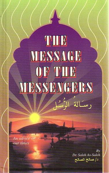 The Message of the Messengers: An Advice on our Times