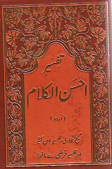 Tafseer Ahsanul Kalam Quran with Urdu Translation (Pocket size)